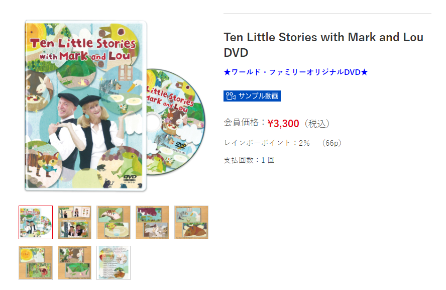 Ten Little Stories with Mark and Lou DVD